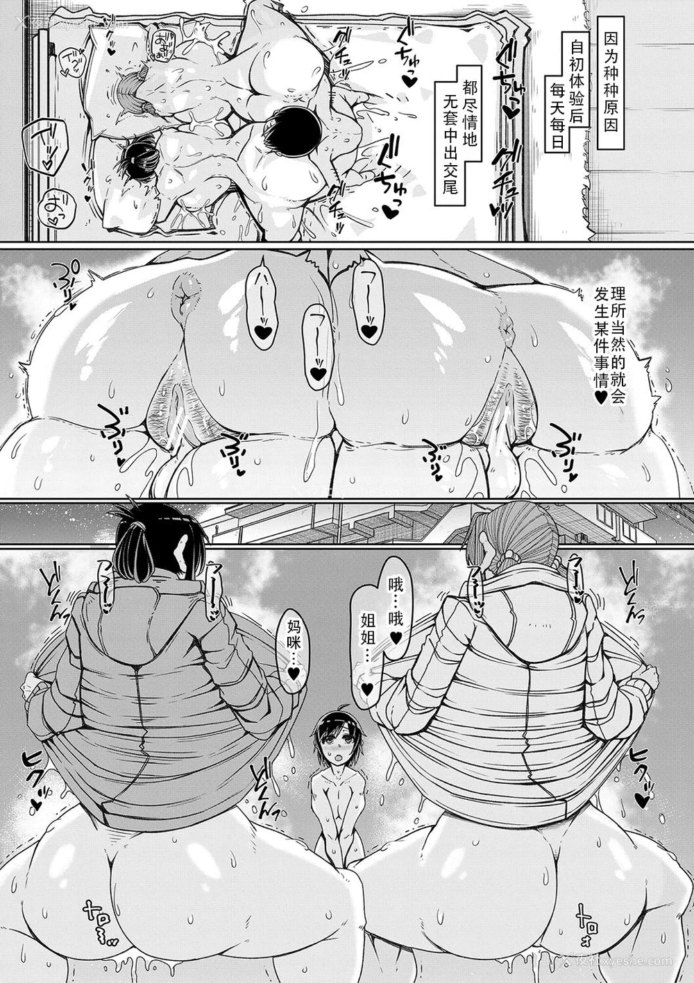 191P - [泷山ゆーいち] 爆乳美熟女は即ハメ交尾穴｜爆乳美熟女是随时可插交尾穴 [茄某人个人汉化] [DL版]
