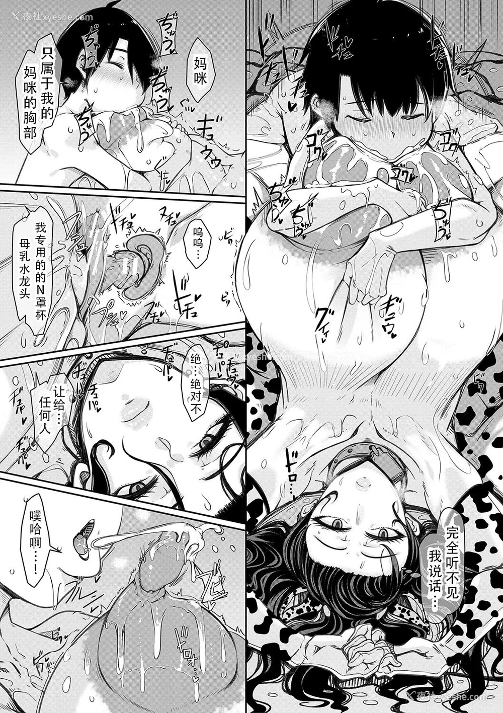 29P - [泷山ゆーいち] 爆乳美熟女は即ハメ交尾穴｜爆乳美熟女是随时可插交尾穴 [茄某人个人汉化] [DL版]