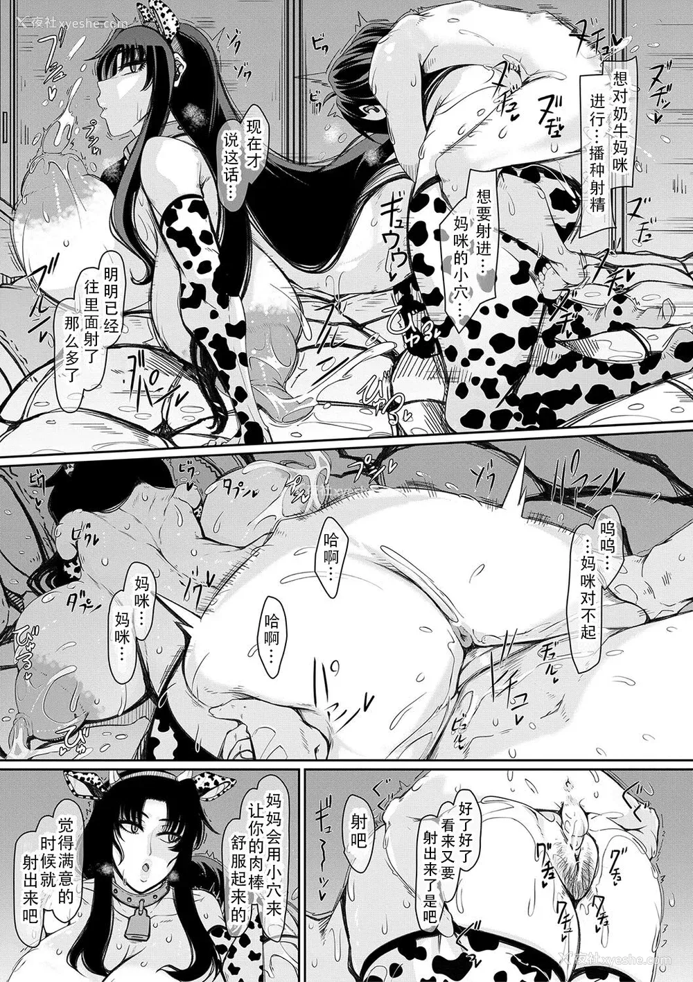 37P - [泷山ゆーいち] 爆乳美熟女は即ハメ交尾穴｜爆乳美熟女是随时可插交尾穴 [茄某人个人汉化] [DL版]