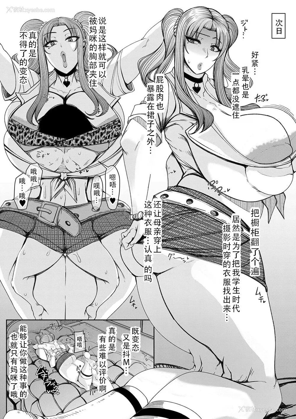 42P - [泷山ゆーいち] 爆乳美熟女は即ハメ交尾穴｜爆乳美熟女是随时可插交尾穴 [茄某人个人汉化] [DL版]