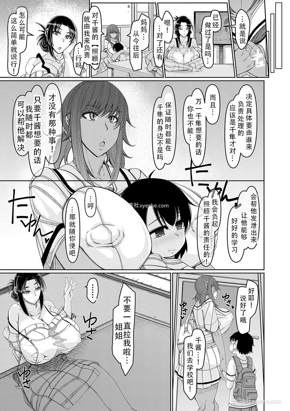 69P - [泷山ゆーいち] 爆乳美熟女は即ハメ交尾穴｜爆乳美熟女是随时可插交尾穴 [茄某人个人汉化] [DL版]