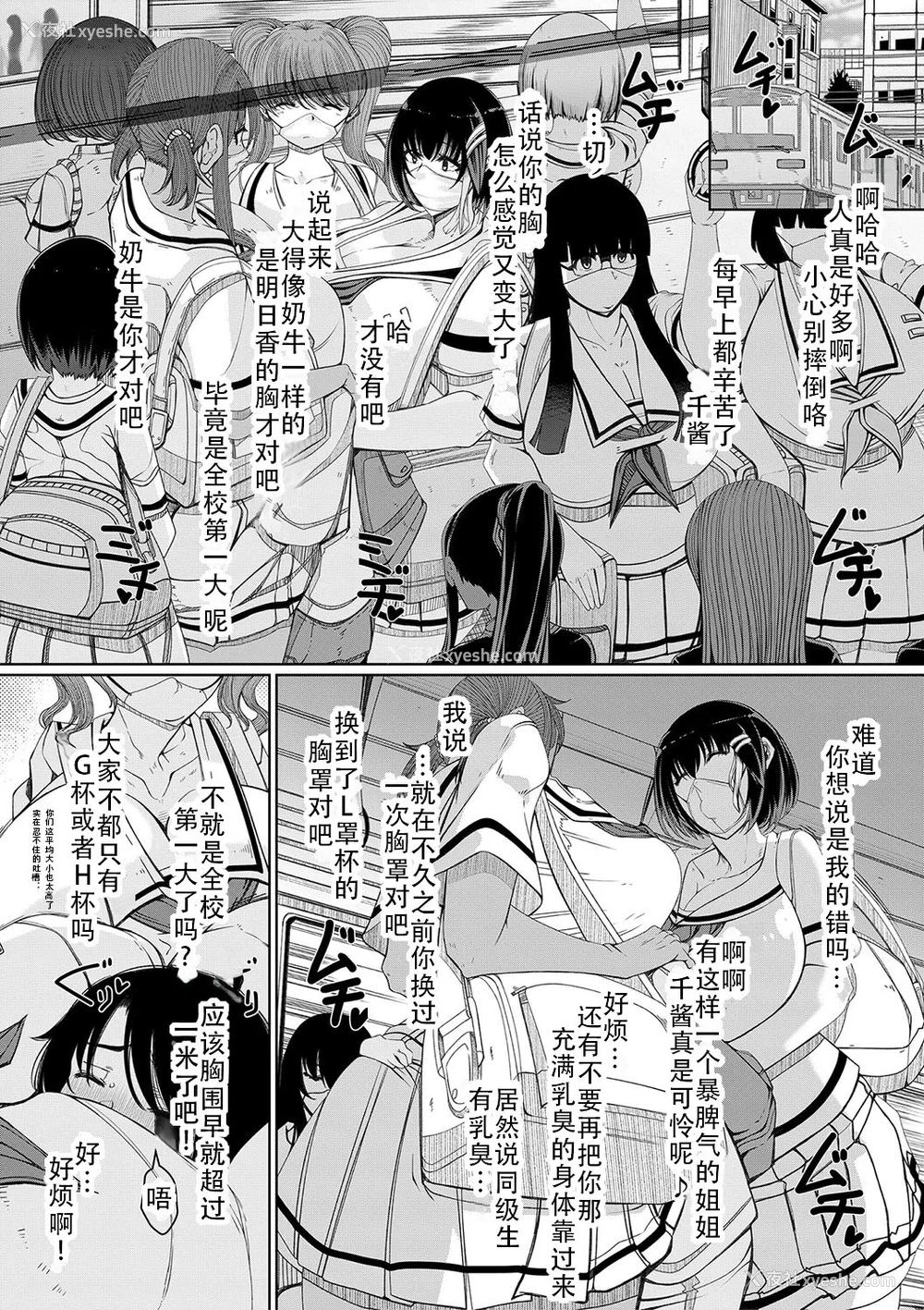 70P - [泷山ゆーいち] 爆乳美熟女は即ハメ交尾穴｜爆乳美熟女是随时可插交尾穴 [茄某人个人汉化] [DL版]