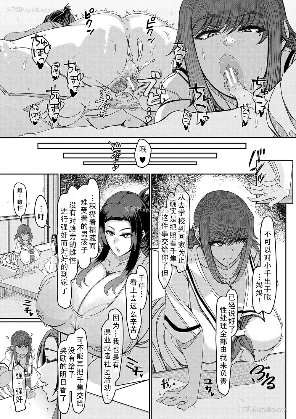 77P - [泷山ゆーいち] 爆乳美熟女は即ハメ交尾穴｜爆乳美熟女是随时可插交尾穴 [茄某人个人汉化] [DL版]