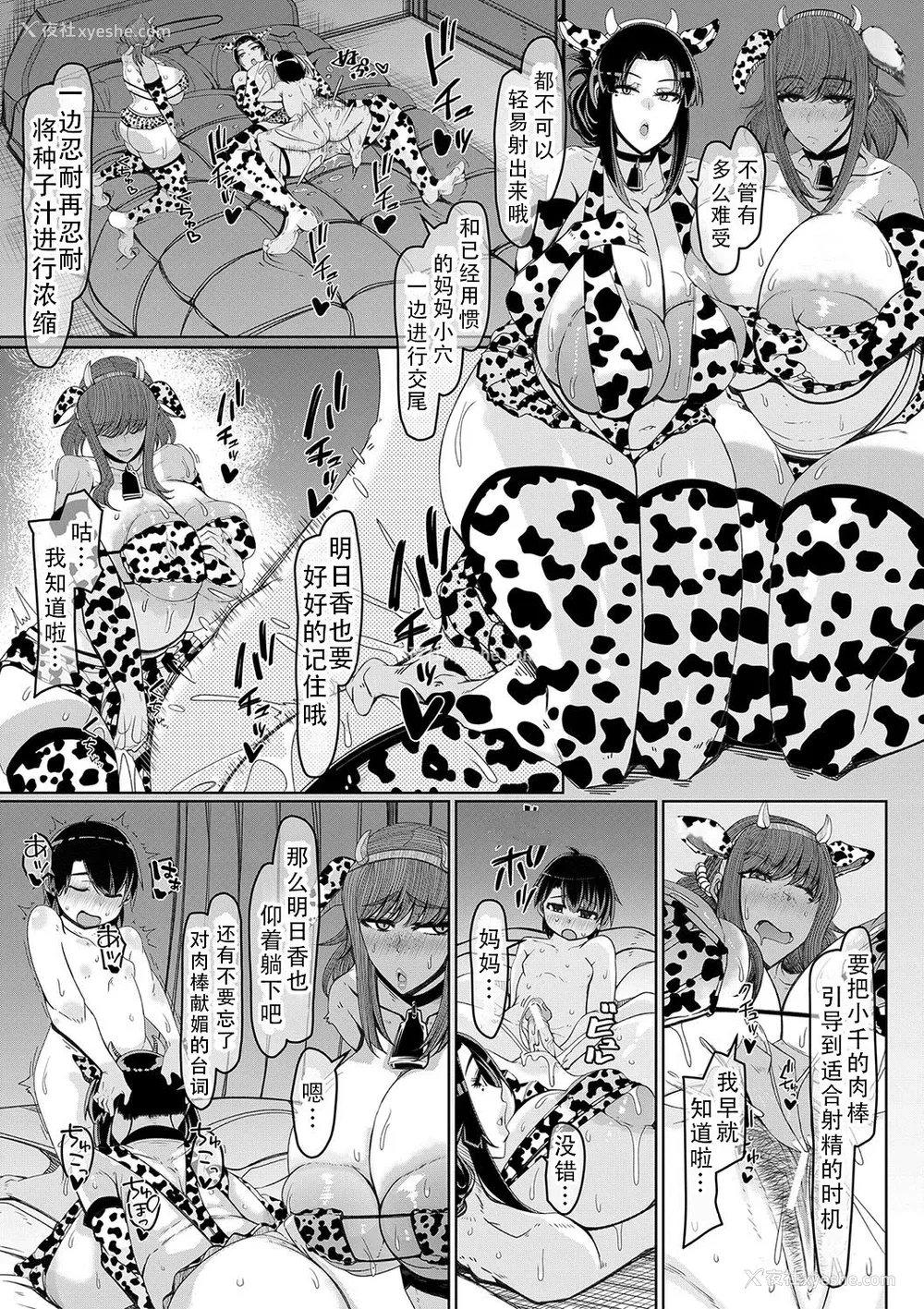 81P - [泷山ゆーいち] 爆乳美熟女は即ハメ交尾穴｜爆乳美熟女是随时可插交尾穴 [茄某人个人汉化] [DL版]