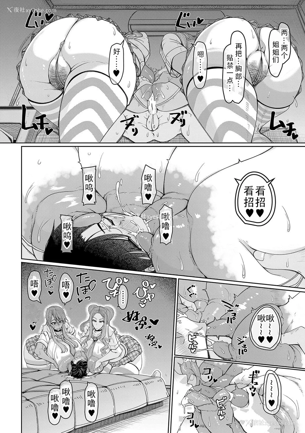 96P - [泷山ゆーいち] 爆乳美熟女は即ハメ交尾穴｜爆乳美熟女是随时可插交尾穴 [茄某人个人汉化] [DL版]