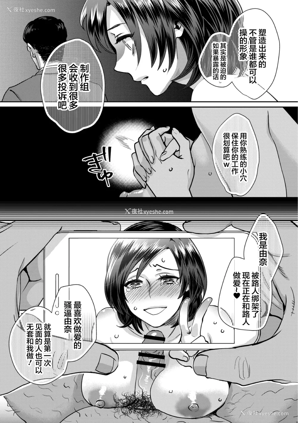 101P - [甘竹朱郎] 晒され爱ドル BBC修行编 [DL版] [中国翻訳]