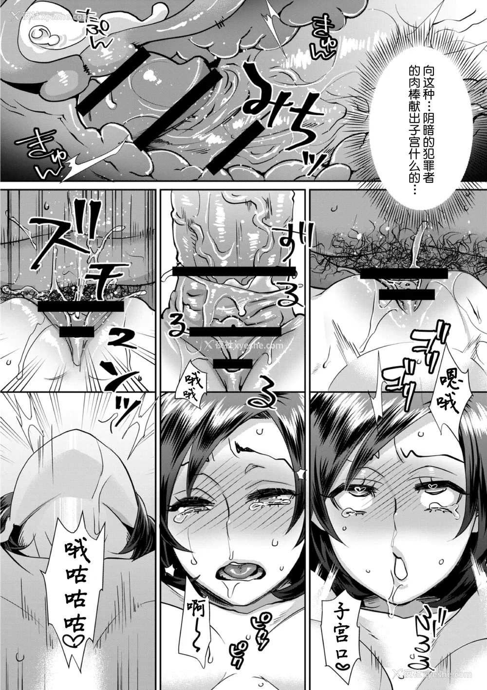 114P - [甘竹朱郎] 晒され爱ドル BBC修行编 [DL版] [中国翻訳]