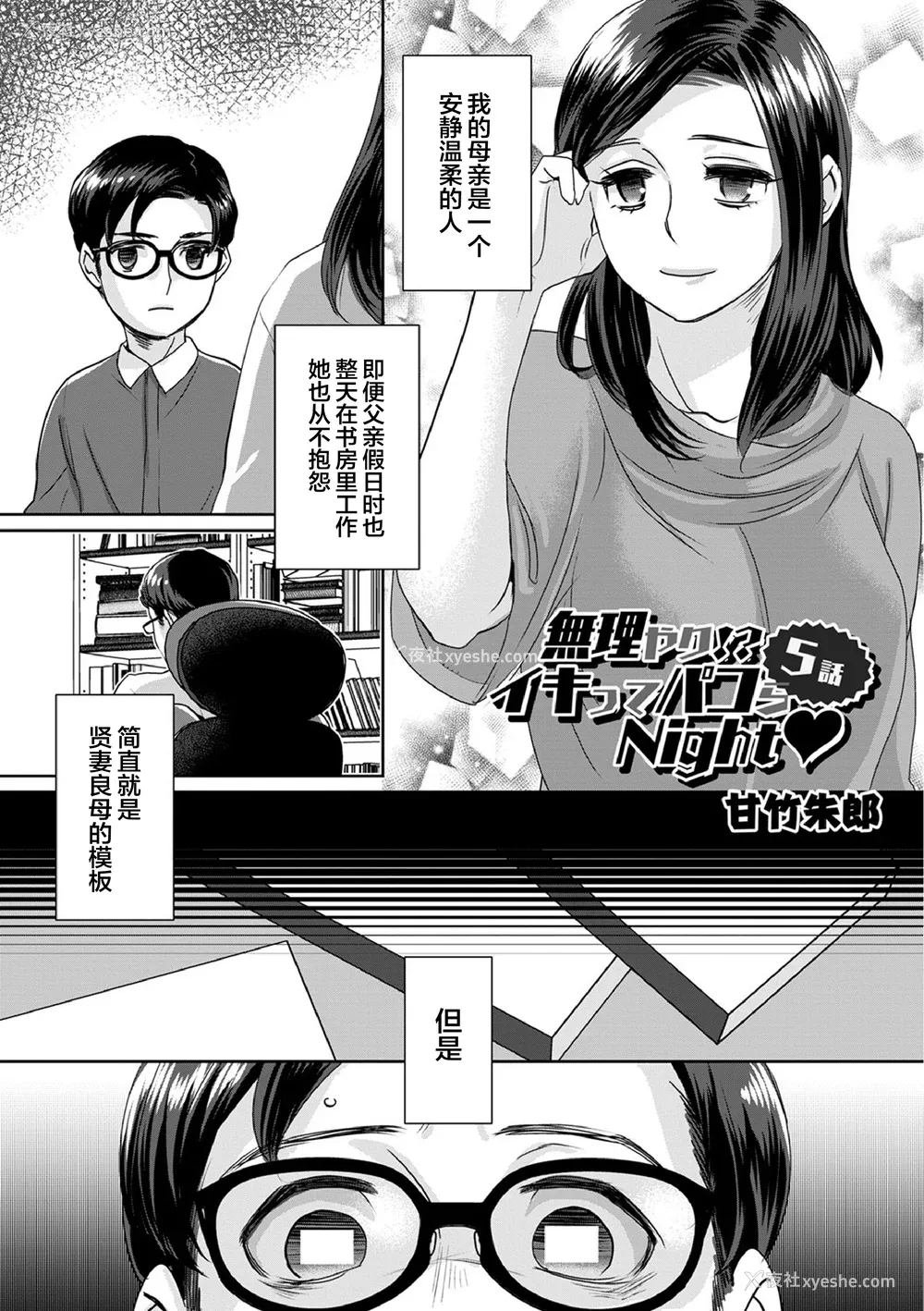 125P - [甘竹朱郎] 晒され爱ドル BBC修行编 [DL版] [中国翻訳]