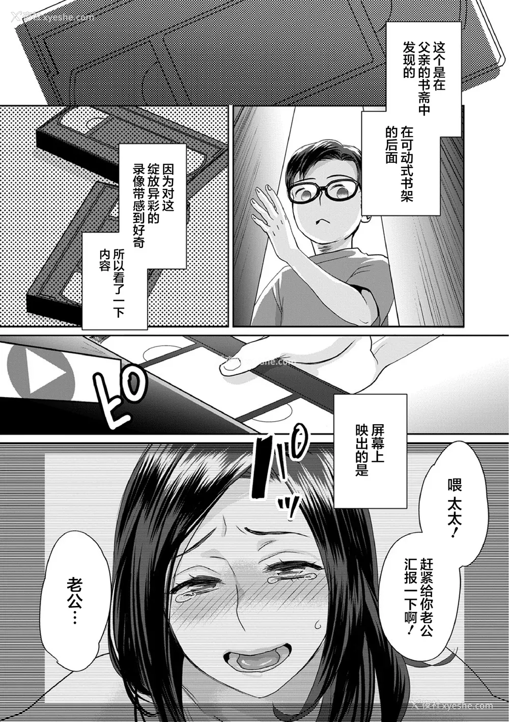 127P - [甘竹朱郎] 晒され爱ドル BBC修行编 [DL版] [中国翻訳]