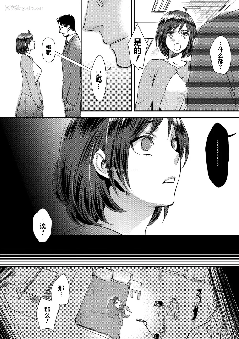 12P - [甘竹朱郎] 晒され爱ドル BBC修行编 [DL版] [中国翻訳]