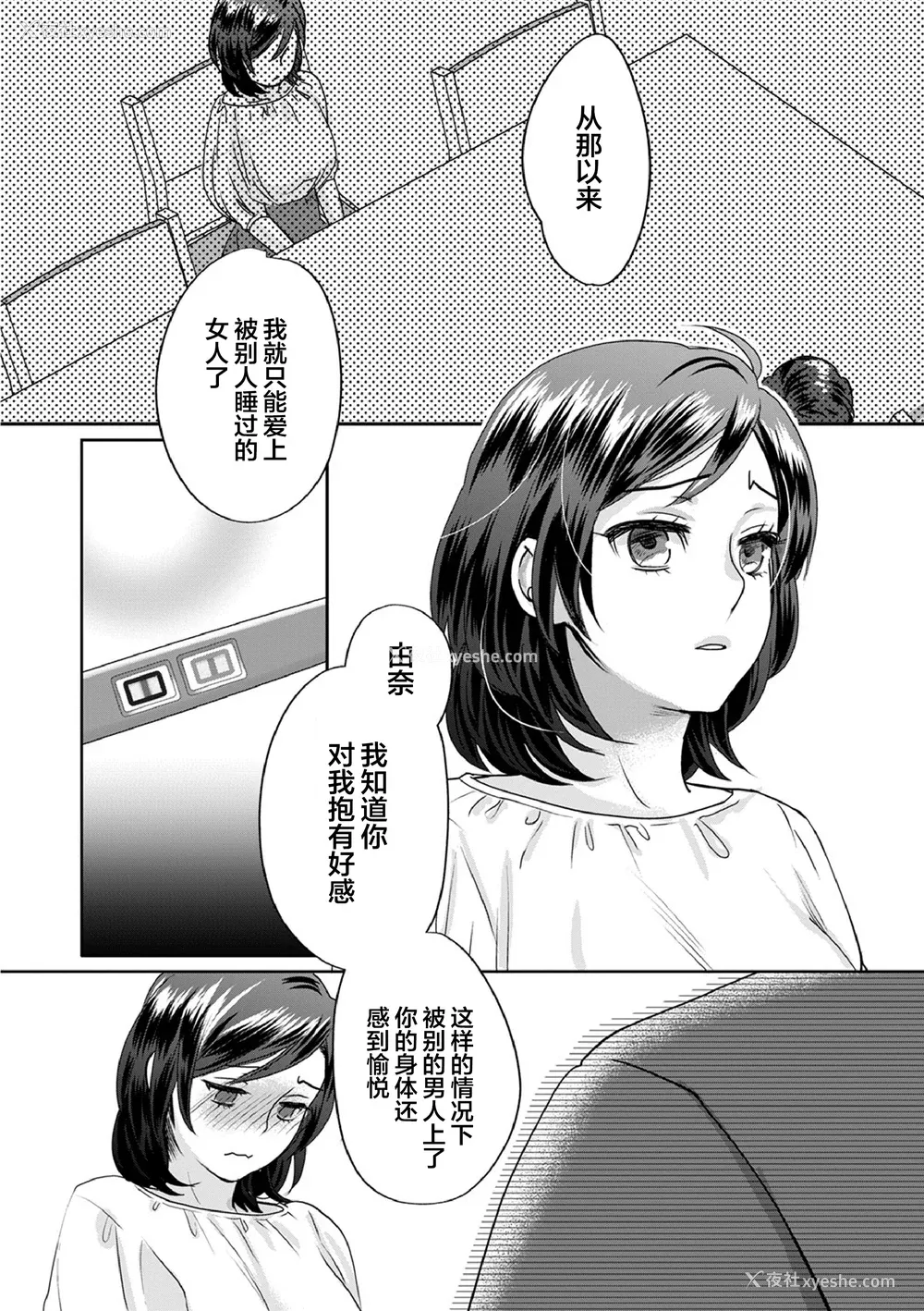 134P - [甘竹朱郎] 晒され爱ドル BBC修行编 [DL版] [中国翻訳]