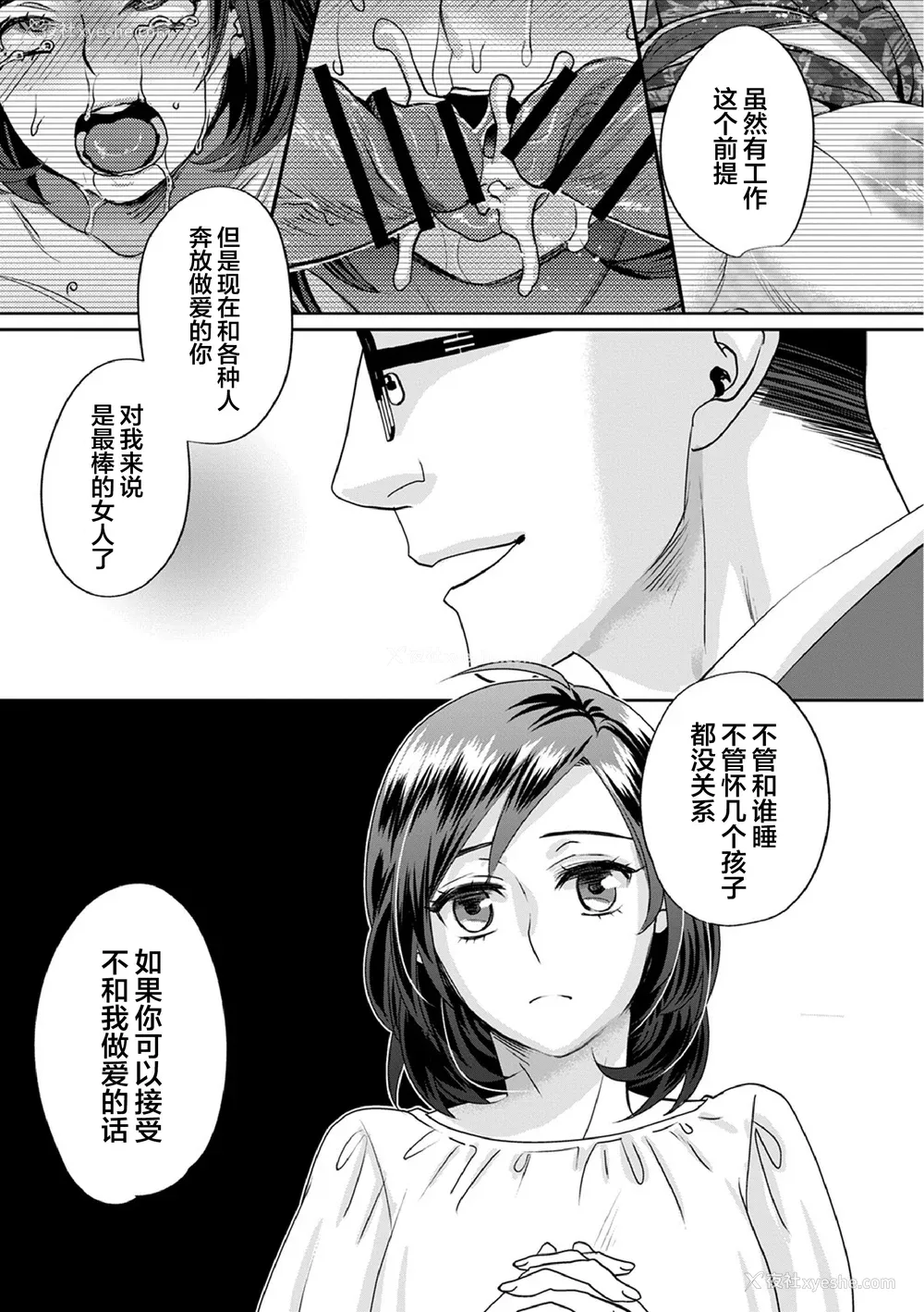 135P - [甘竹朱郎] 晒され爱ドル BBC修行编 [DL版] [中国翻訳]