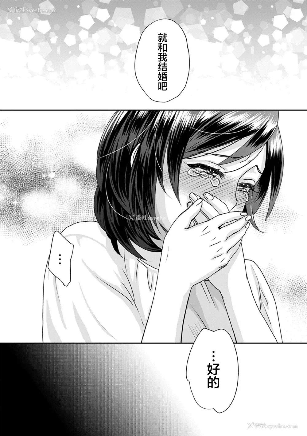 136P - [甘竹朱郎] 晒され爱ドル BBC修行编 [DL版] [中国翻訳]
