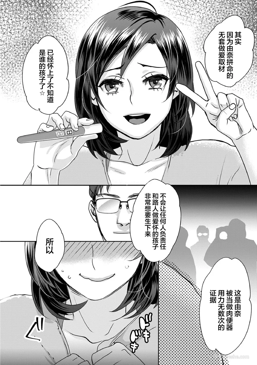 138P - [甘竹朱郎] 晒され爱ドル BBC修行编 [DL版] [中国翻訳]