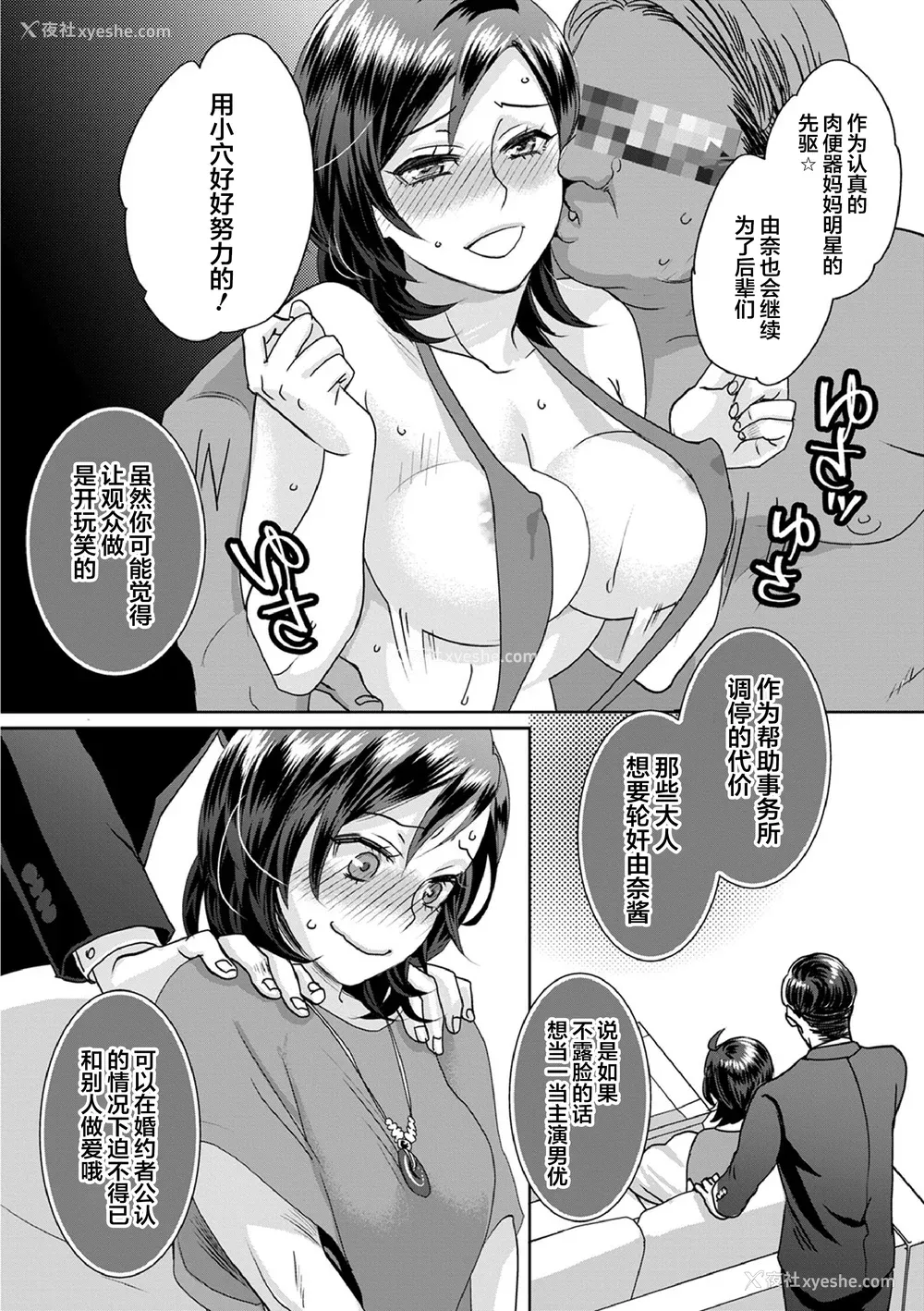 140P - [甘竹朱郎] 晒され爱ドル BBC修行编 [DL版] [中国翻訳]
