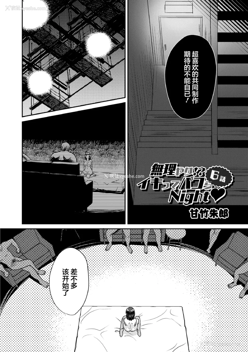 156P - [甘竹朱郎] 晒され爱ドル BBC修行编 [DL版] [中国翻訳]