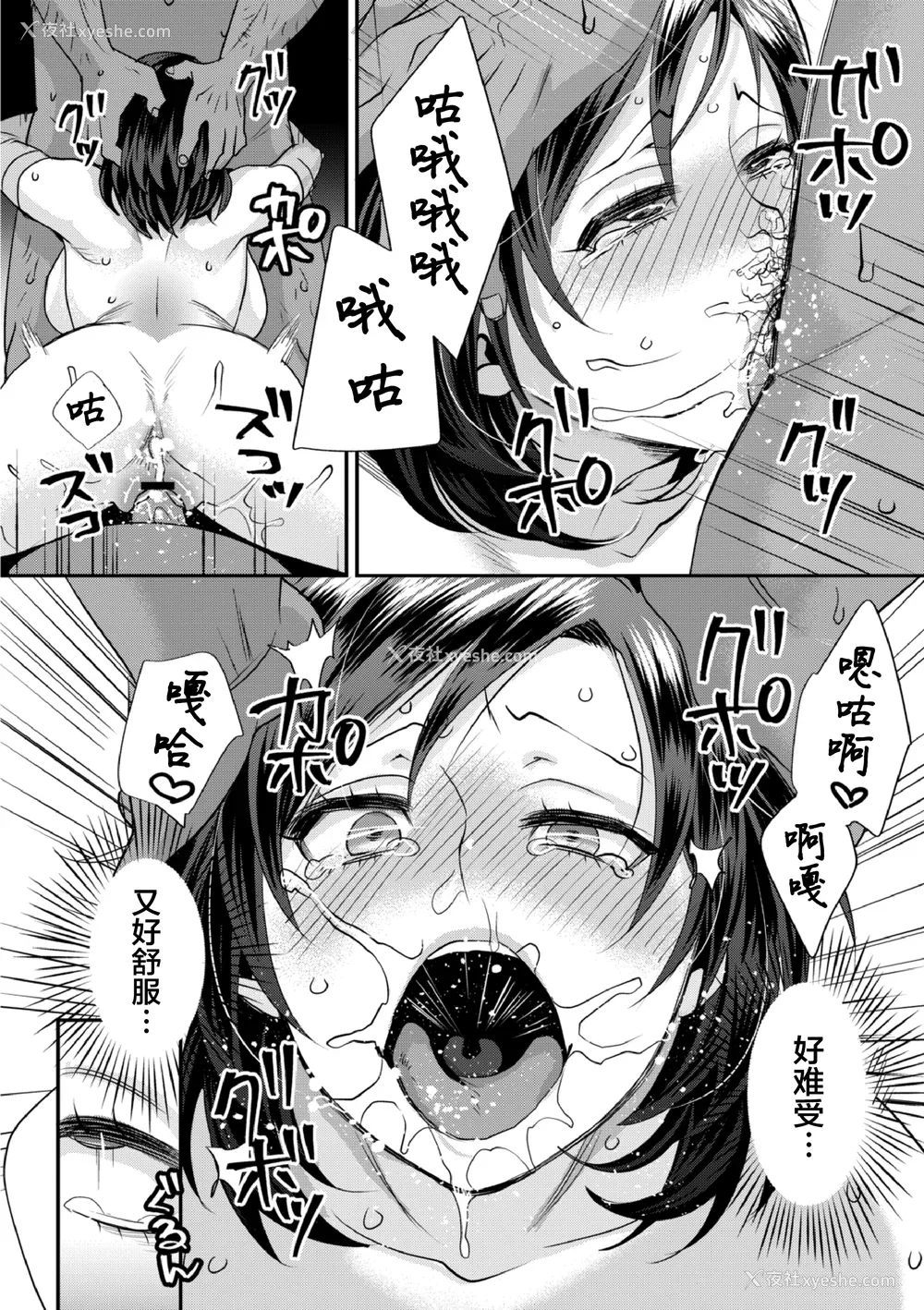 170P - [甘竹朱郎] 晒され爱ドル BBC修行编 [DL版] [中国翻訳]