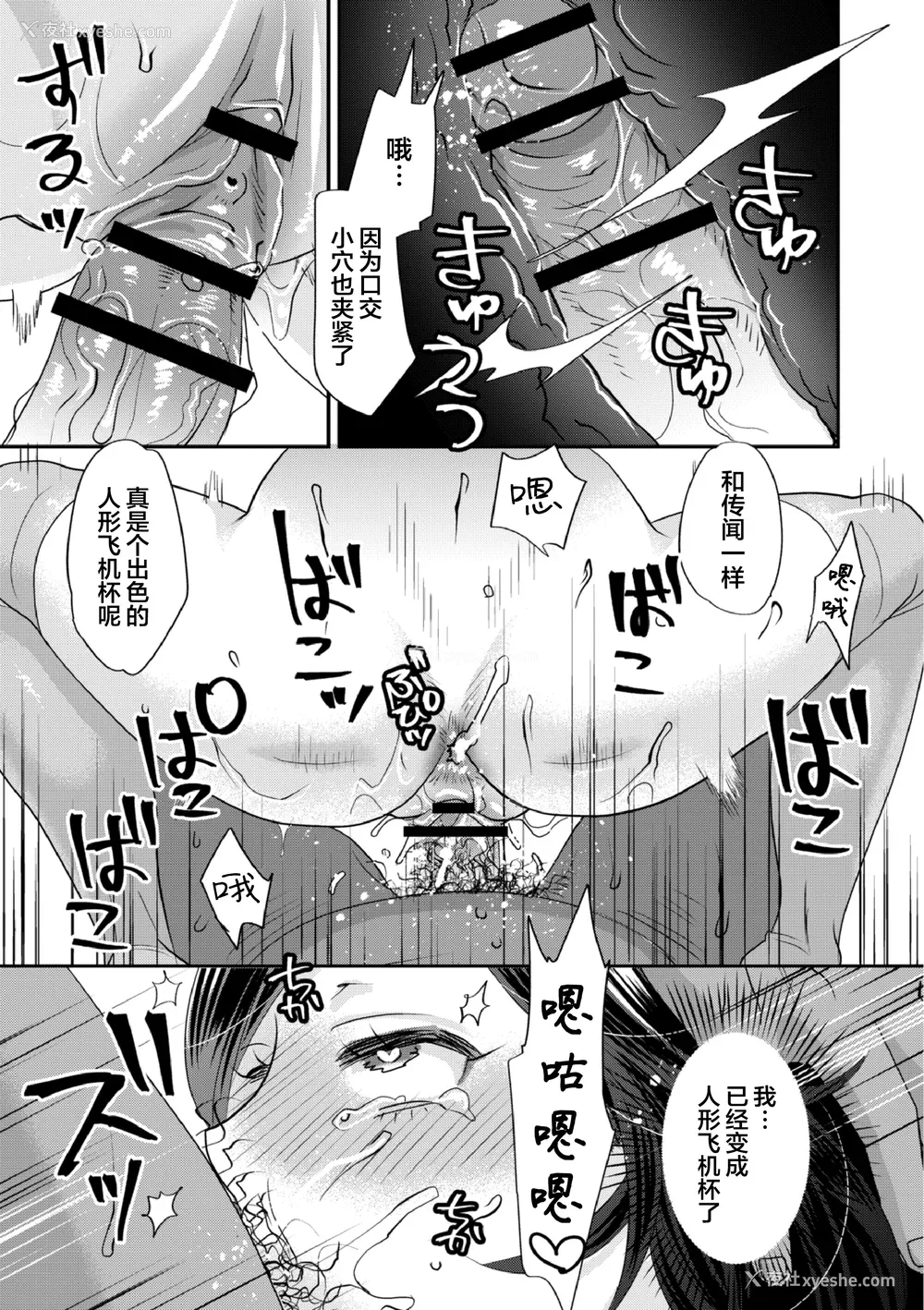 171P - [甘竹朱郎] 晒され爱ドル BBC修行编 [DL版] [中国翻訳]