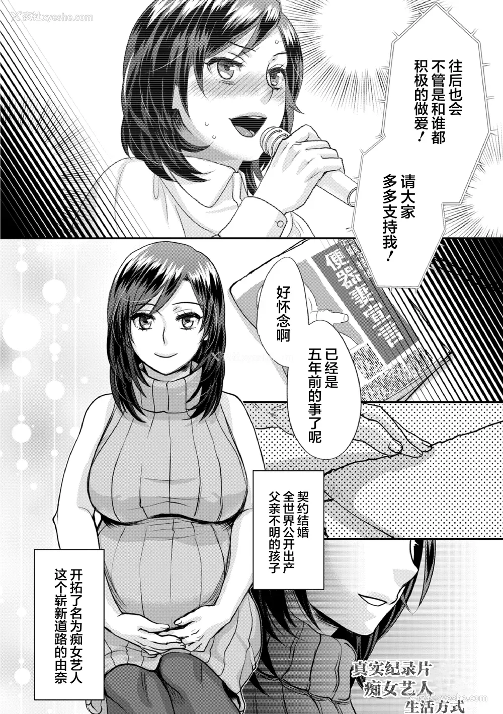 182P - [甘竹朱郎] 晒され爱ドル BBC修行编 [DL版] [中国翻訳]