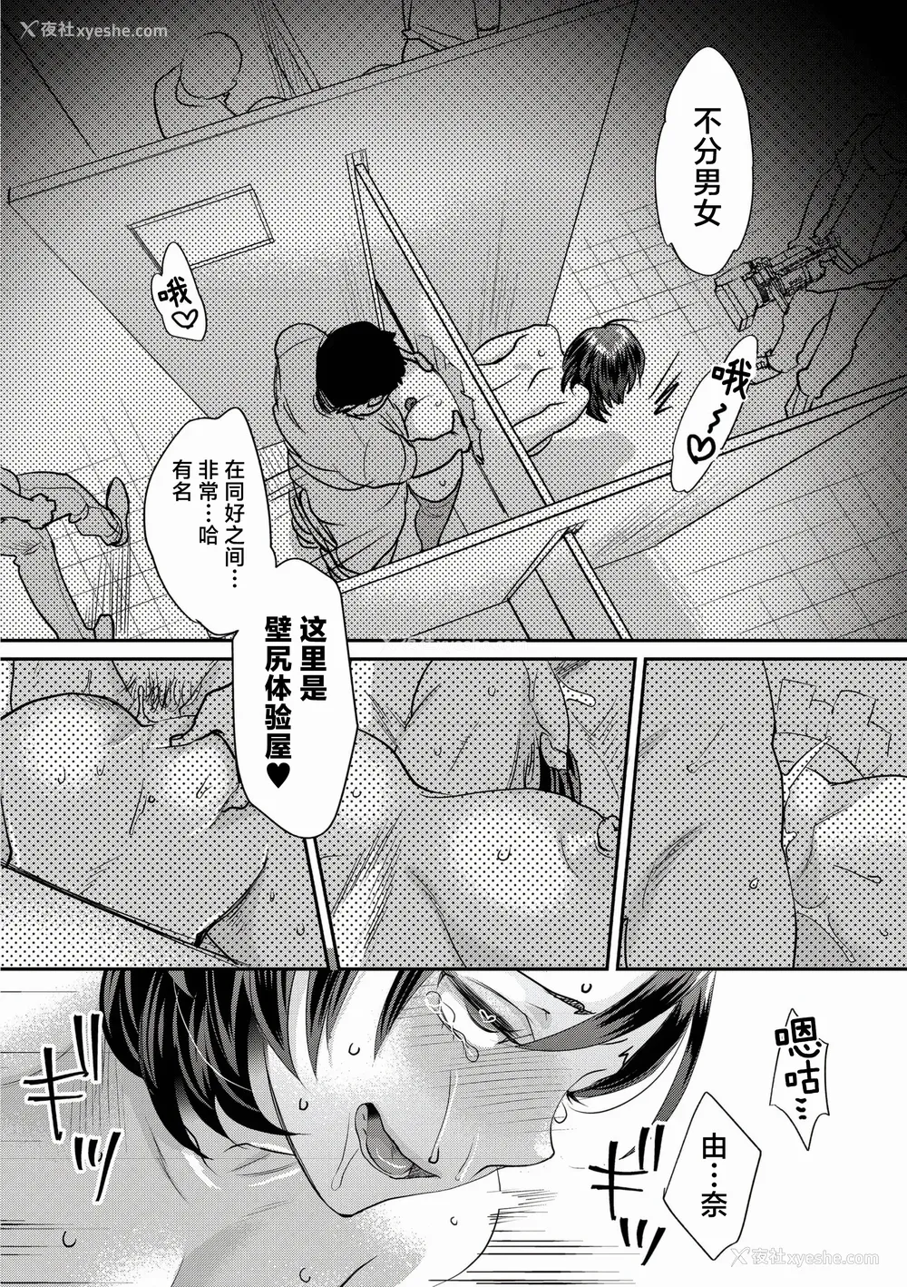 188P - [甘竹朱郎] 晒され爱ドル BBC修行编 [DL版] [中国翻訳]