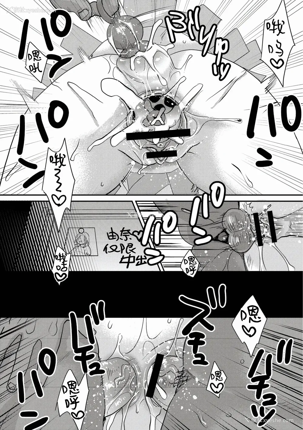 191P - [甘竹朱郎] 晒され爱ドル BBC修行编 [DL版] [中国翻訳]