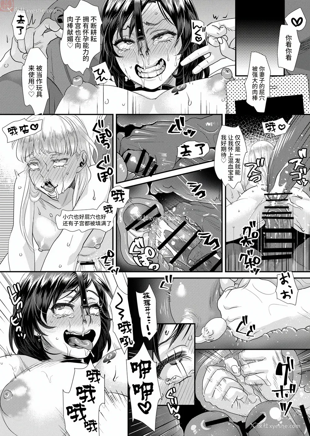 216P - [甘竹朱郎] 晒され爱ドル BBC修行编 [DL版] [中国翻訳]
