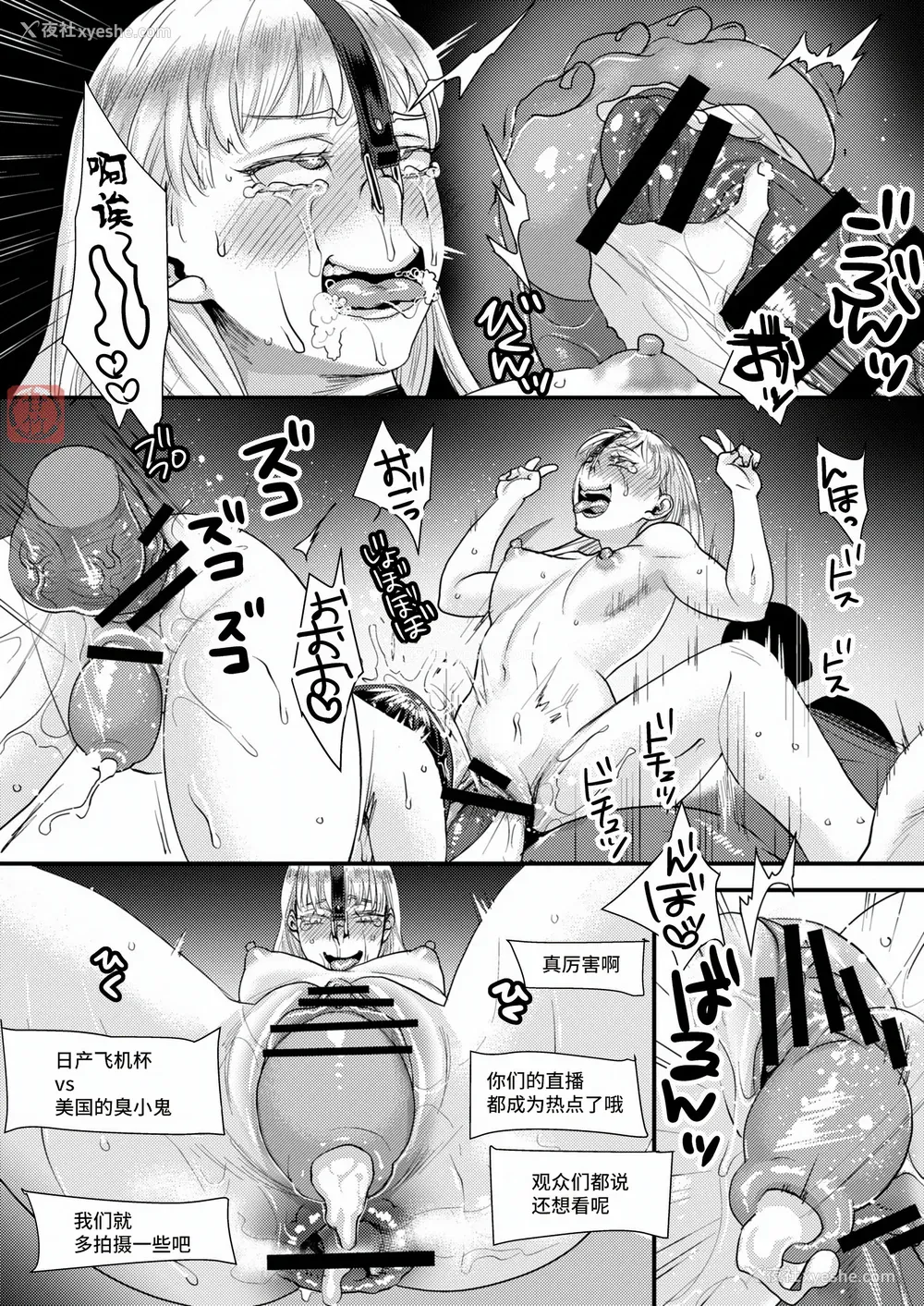 224P - [甘竹朱郎] 晒され爱ドル BBC修行编 [DL版] [中国翻訳]