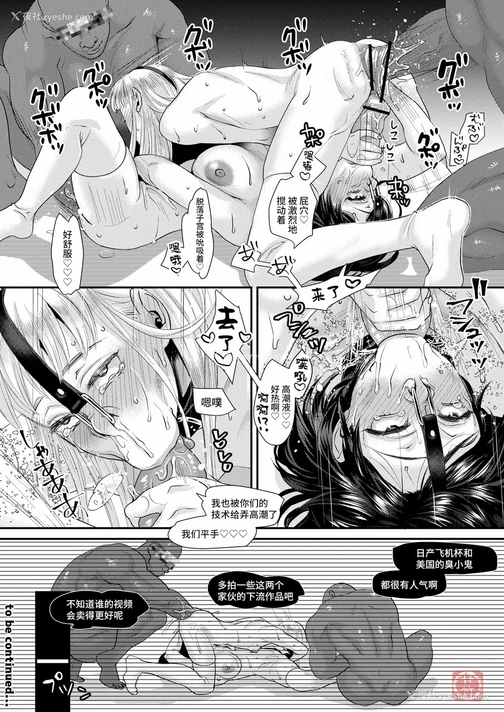 229P - [甘竹朱郎] 晒され爱ドル BBC修行编 [DL版] [中国翻訳]
