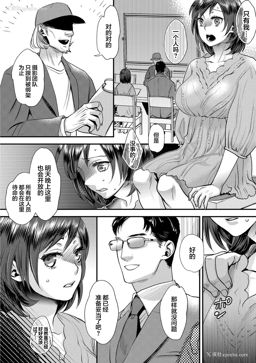 38P - [甘竹朱郎] 晒され爱ドル BBC修行编 [DL版] [中国翻訳]