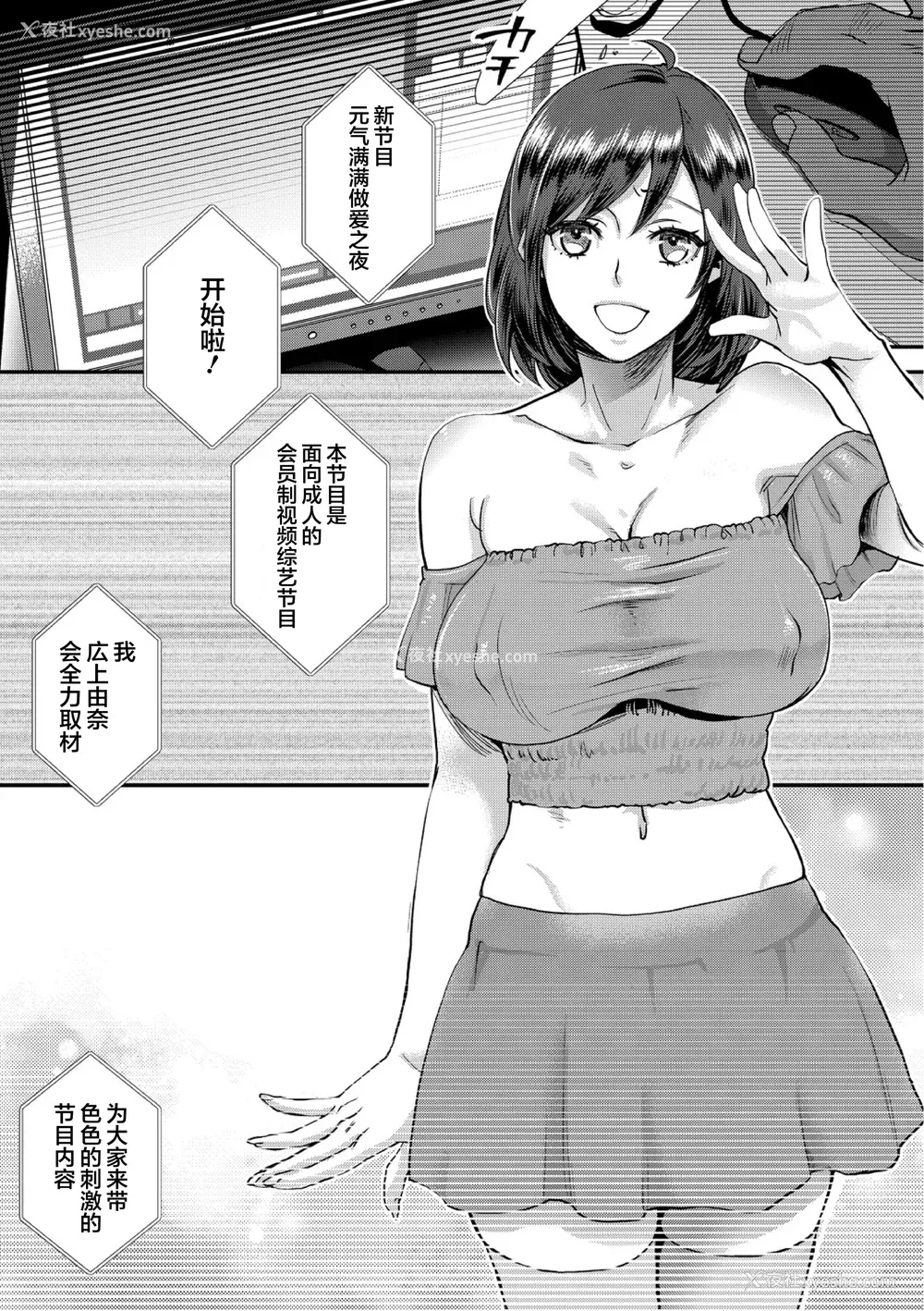 5P - [甘竹朱郎] 晒され爱ドル BBC修行编 [DL版] [中国翻訳]