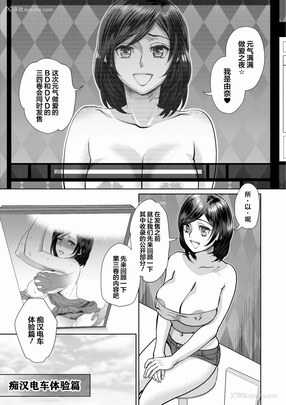 65P - [甘竹朱郎] 晒され爱ドル BBC修行编 [DL版] [中国翻訳]