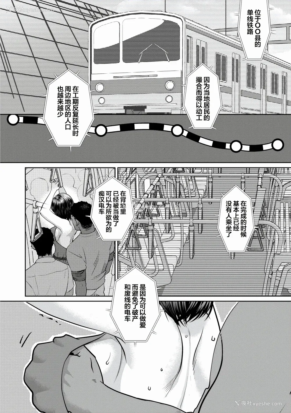 66P - [甘竹朱郎] 晒され爱ドル BBC修行编 [DL版] [中国翻訳]
