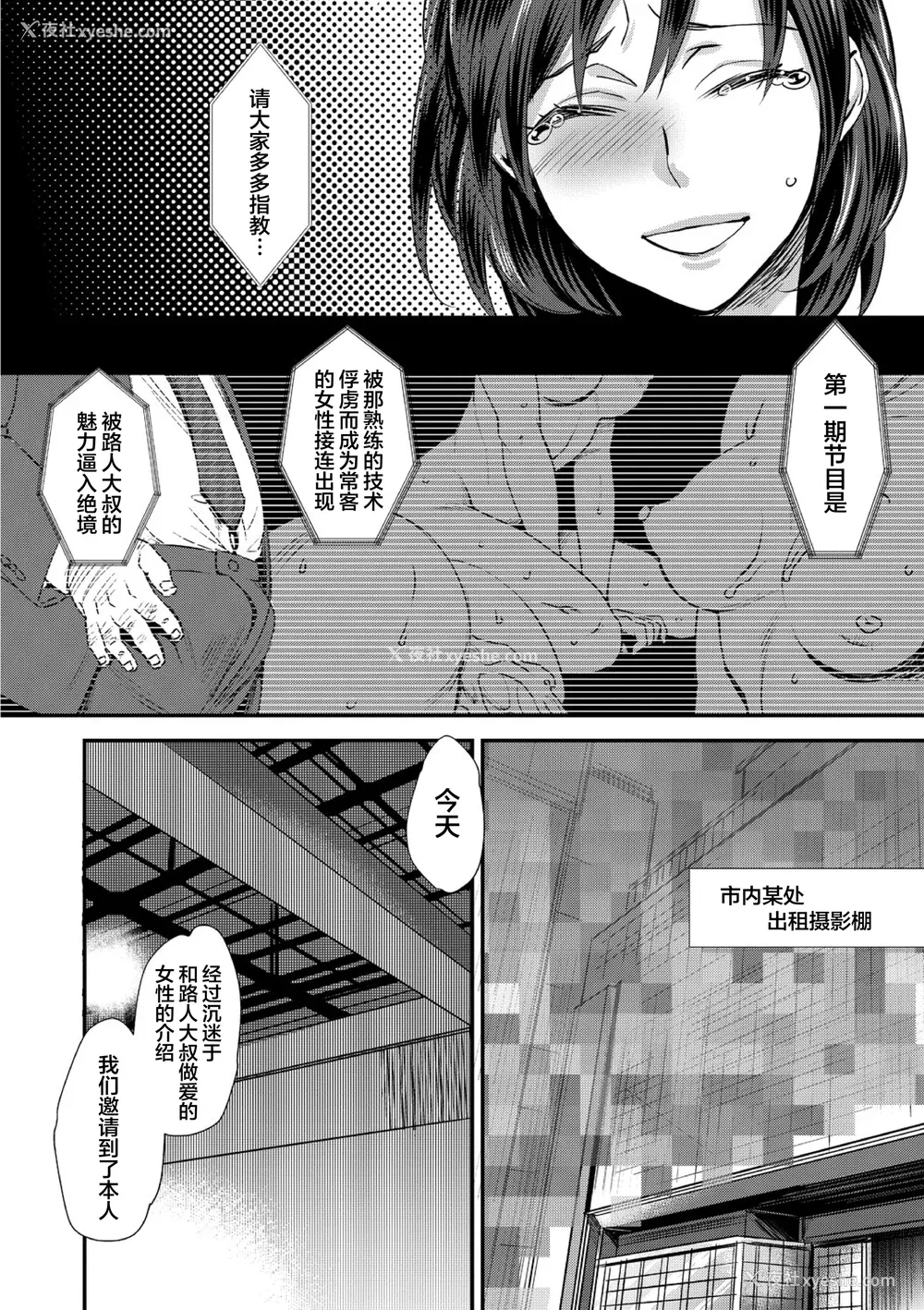 6P - [甘竹朱郎] 晒され爱ドル BBC修行编 [DL版] [中国翻訳]