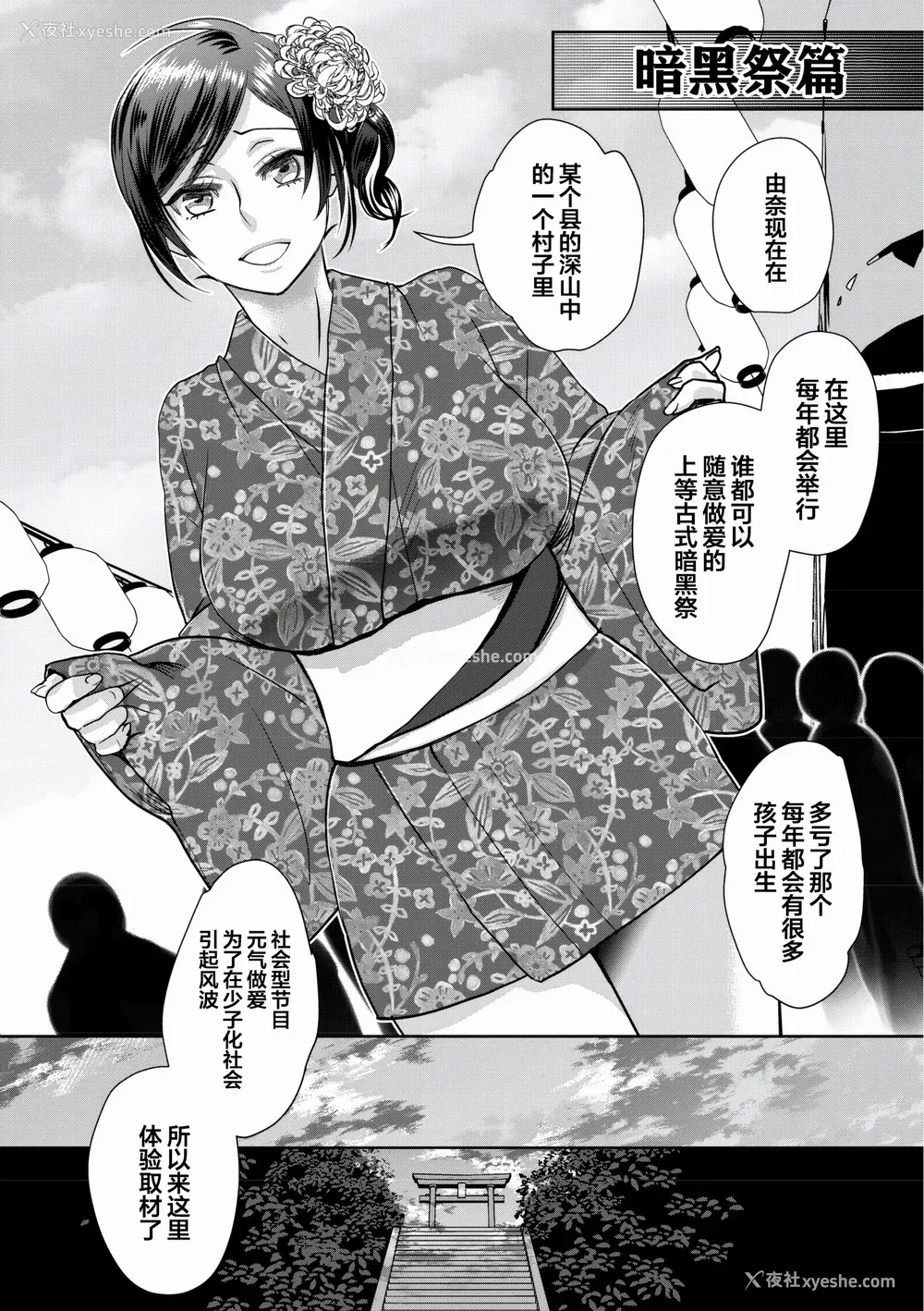 79P - [甘竹朱郎] 晒され爱ドル BBC修行编 [DL版] [中国翻訳]