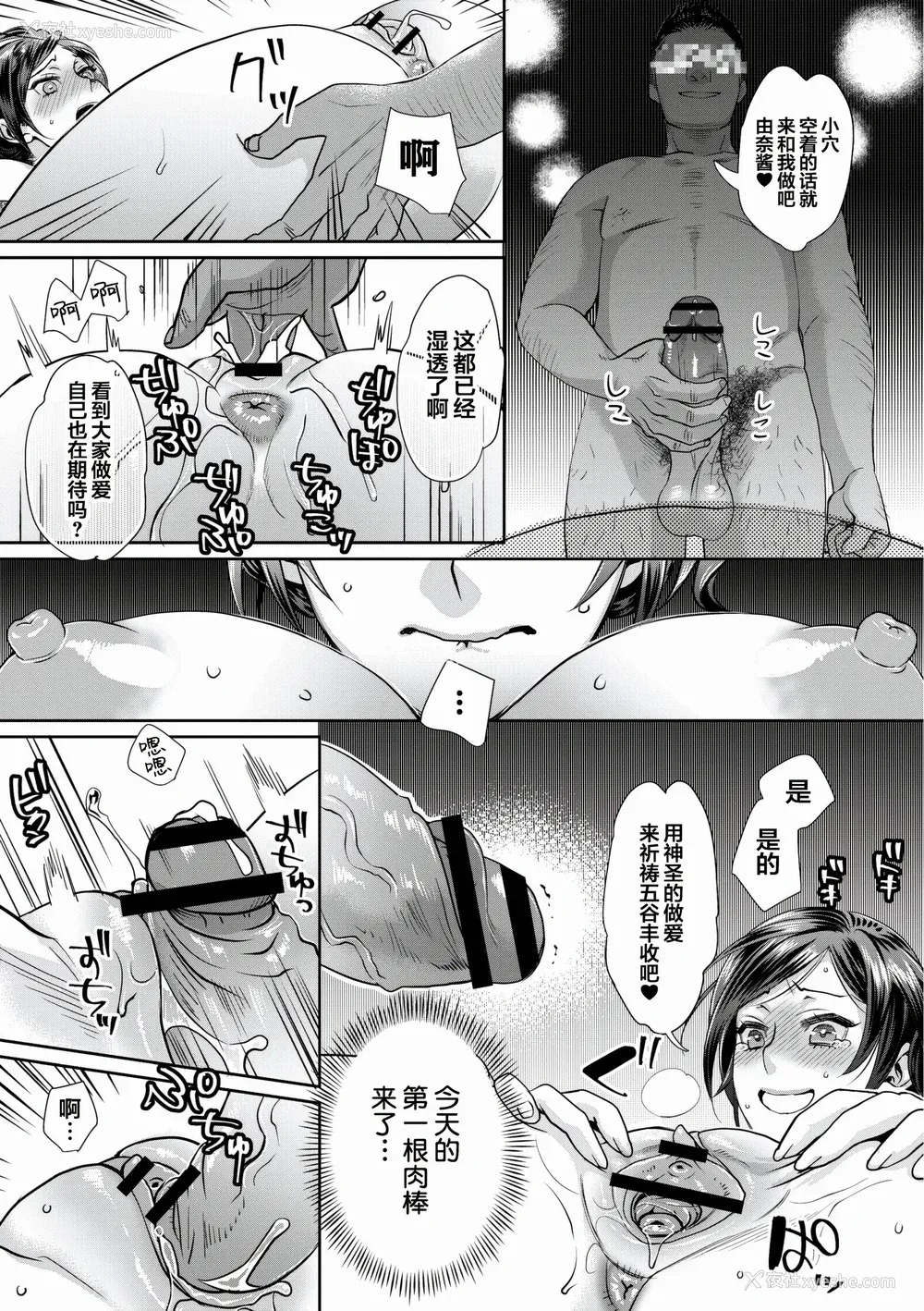 81P - [甘竹朱郎] 晒され爱ドル BBC修行编 [DL版] [中国翻訳]