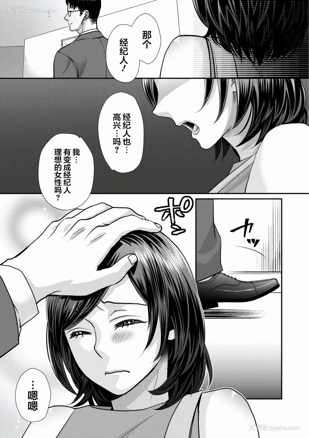 91P - [甘竹朱郎] 晒され爱ドル BBC修行编 [DL版] [中国翻訳]