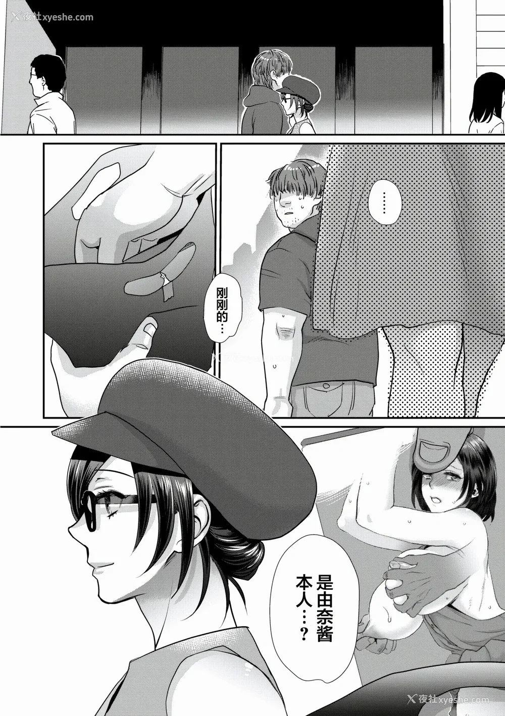 94P - [甘竹朱郎] 晒され爱ドル BBC修行编 [DL版] [中国翻訳]