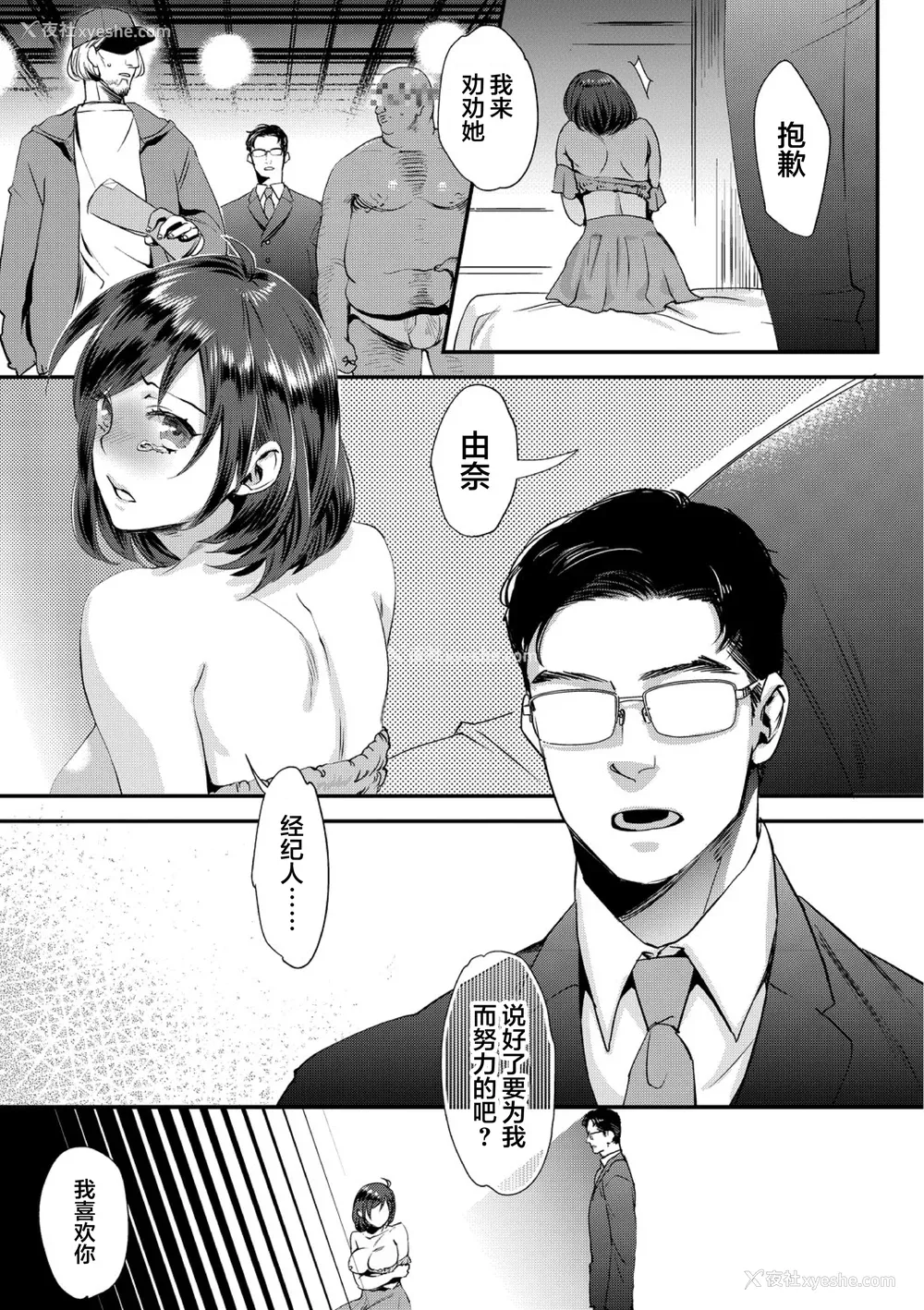 9P - [甘竹朱郎] 晒され爱ドル BBC修行编 [DL版] [中国翻訳]
