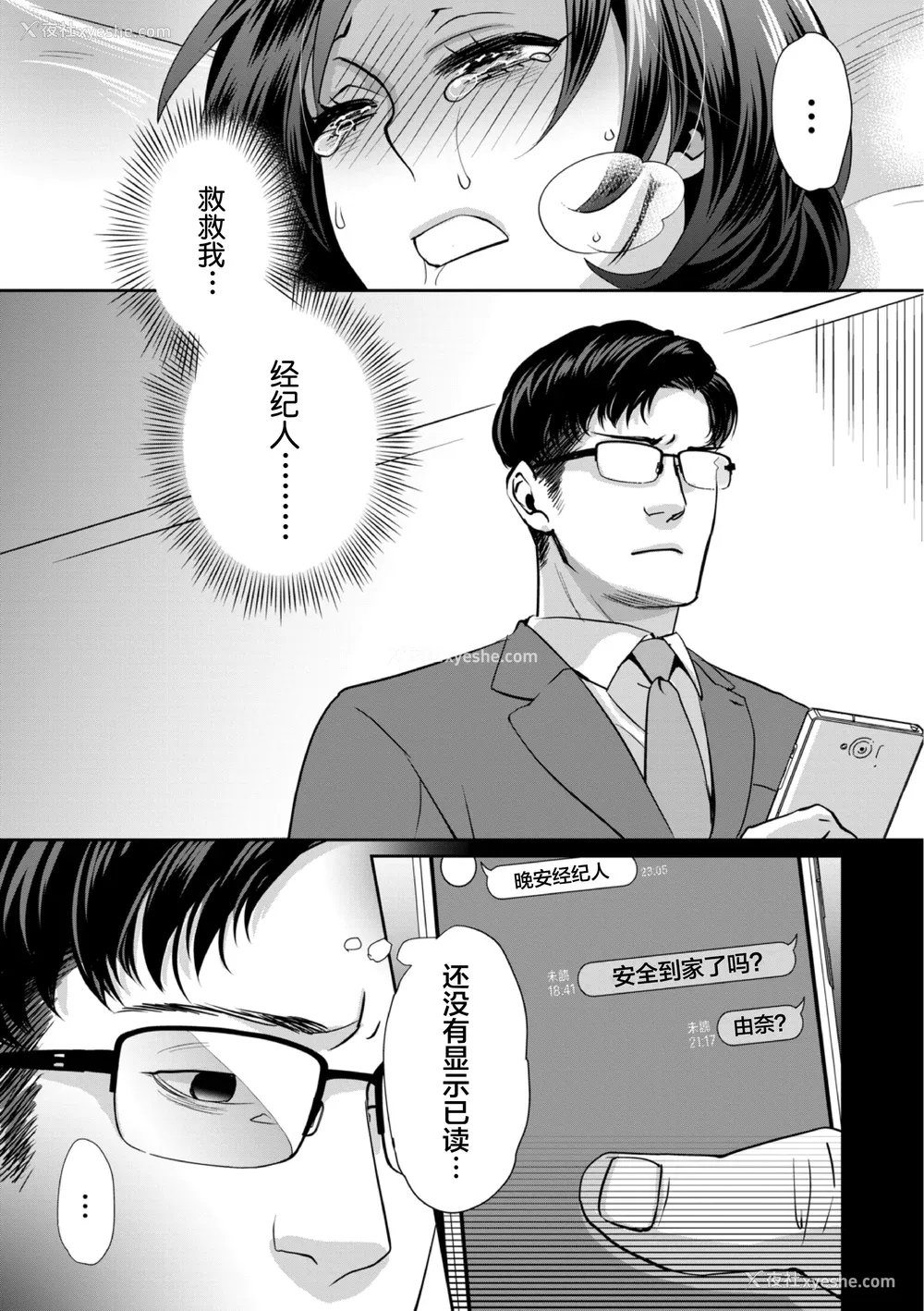99P - [甘竹朱郎] 晒され爱ドル BBC修行编 [DL版] [中国翻訳]