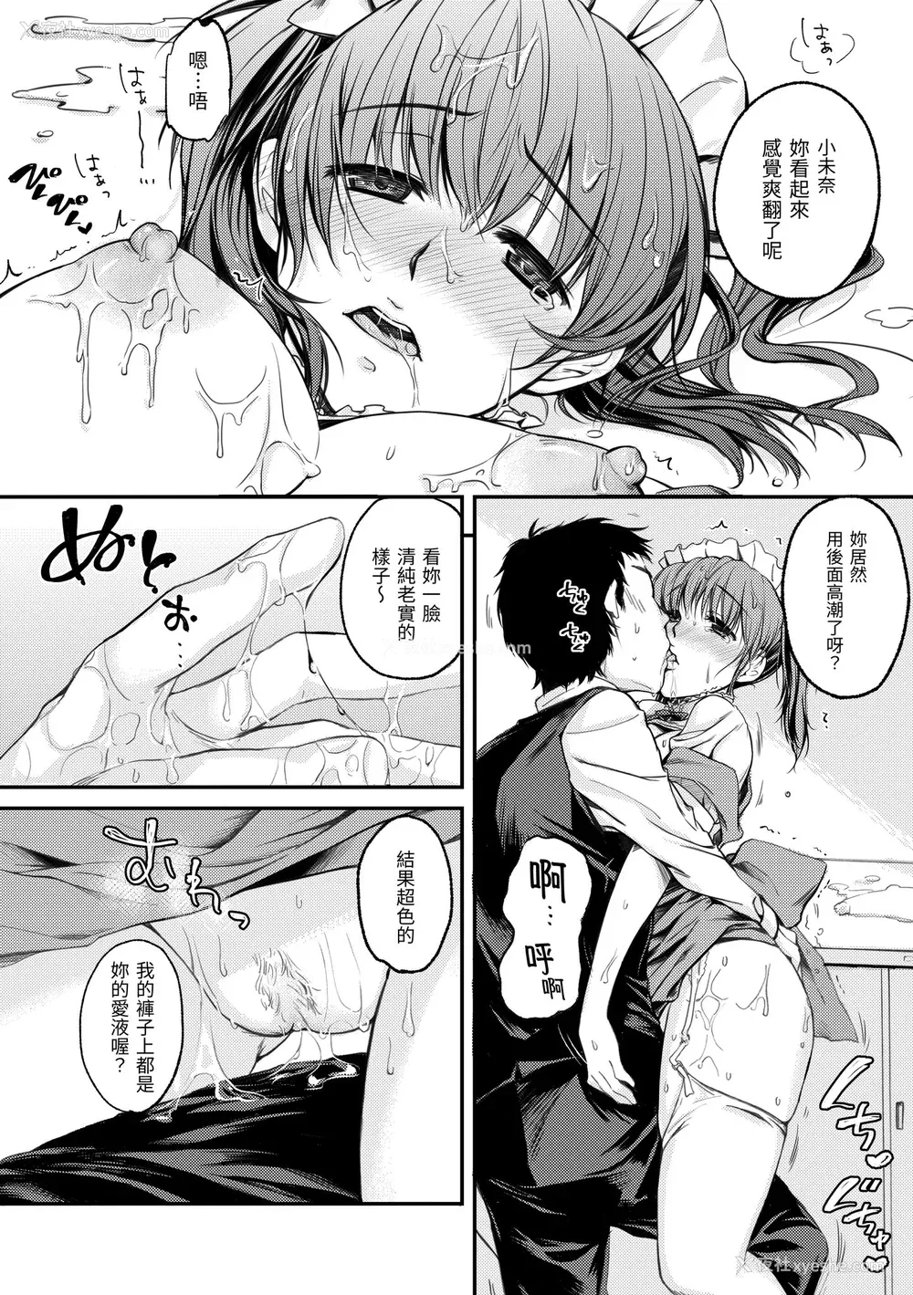 186P - [桃月すず] 仆らのハジメテ｜我们的初体验 [中国翻訳] [无修正] [DL版]