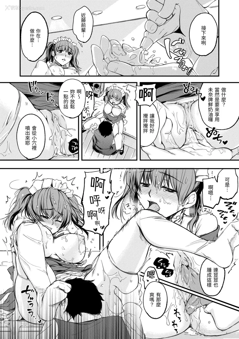 188P - [桃月すず] 仆らのハジメテ｜我们的初体验 [中国翻訳] [无修正] [DL版]