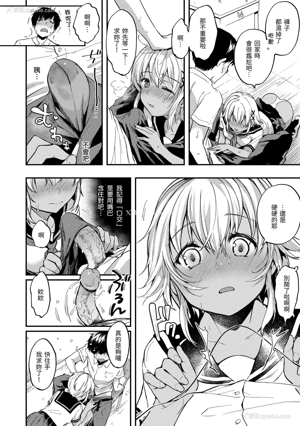 34P - [桃月すず] 仆らのハジメテ｜我们的初体验 [中国翻訳] [无修正] [DL版]