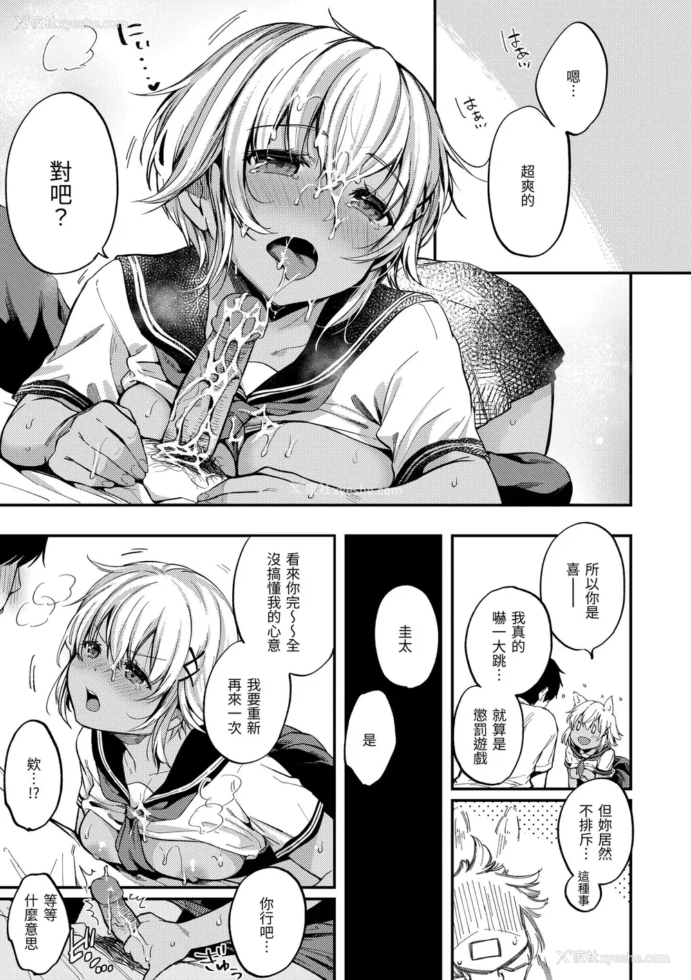 37P - [桃月すず] 仆らのハジメテ｜我们的初体验 [中国翻訳] [无修正] [DL版]