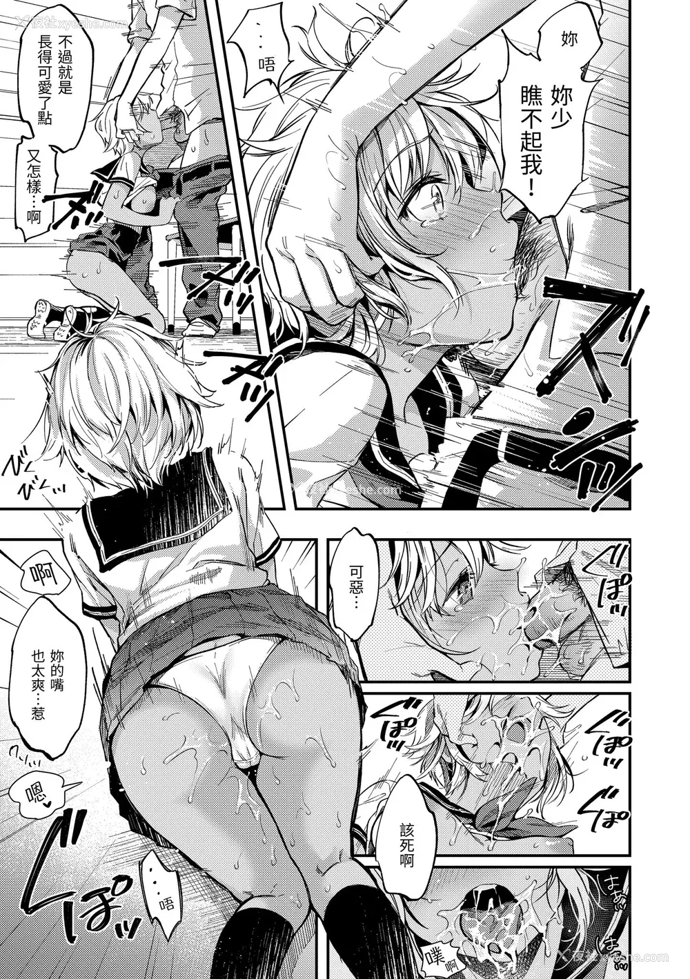 43P - [桃月すず] 仆らのハジメテ｜我们的初体验 [中国翻訳] [无修正] [DL版]