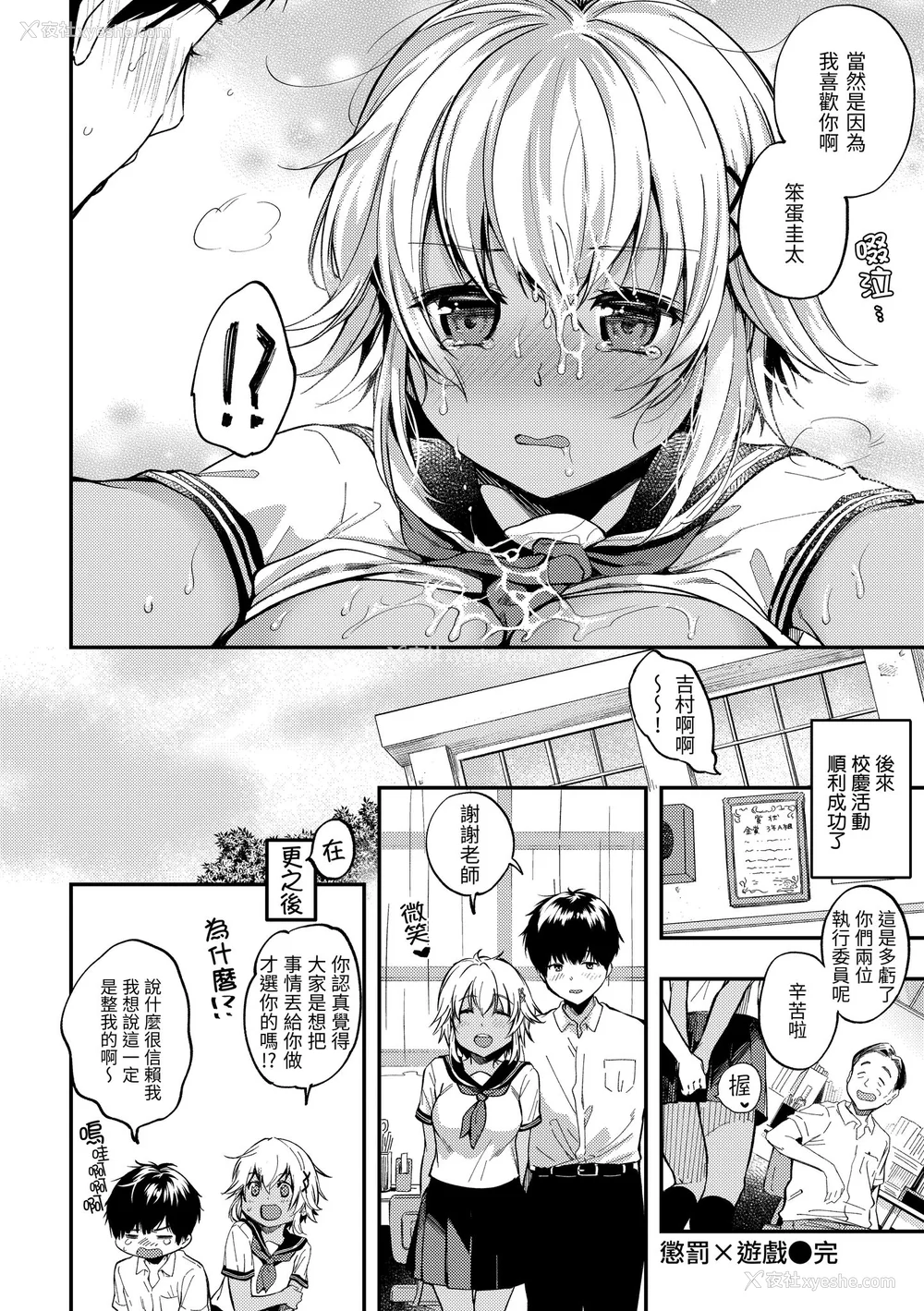 46P - [桃月すず] 仆らのハジメテ｜我们的初体验 [中国翻訳] [无修正] [DL版]