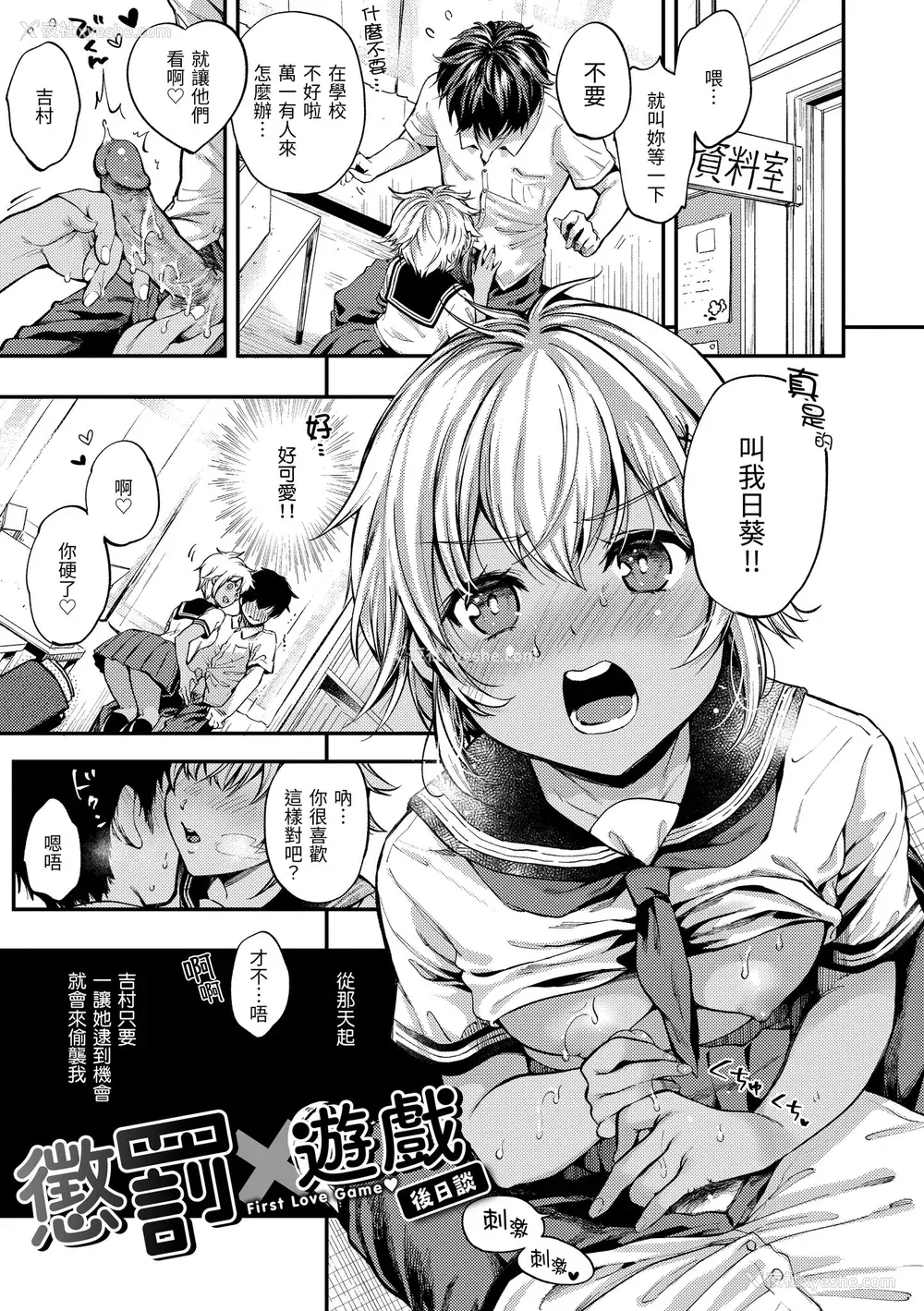 47P - [桃月すず] 仆らのハジメテ｜我们的初体验 [中国翻訳] [无修正] [DL版]
