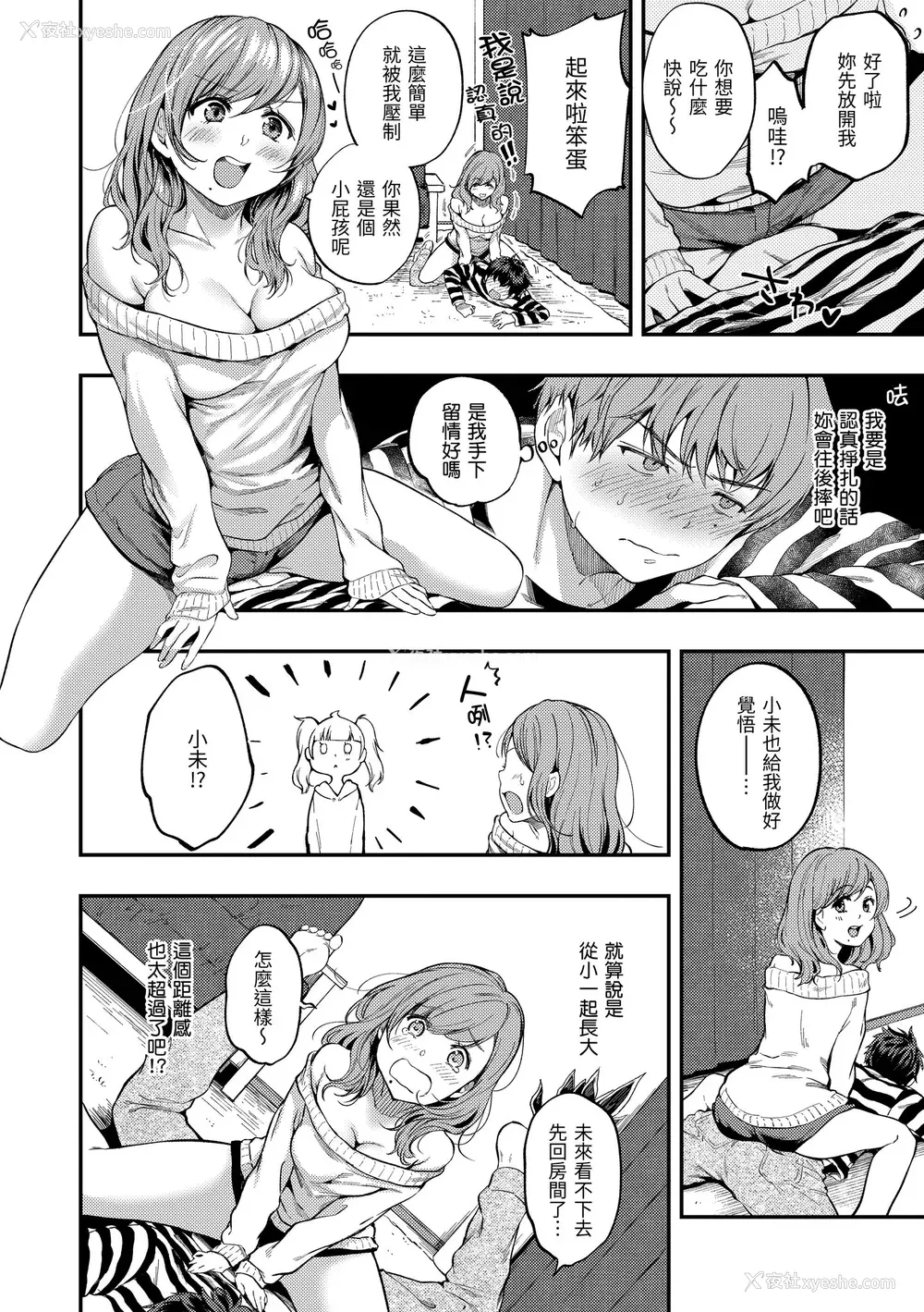54P - [桃月すず] 仆らのハジメテ｜我们的初体验 [中国翻訳] [无修正] [DL版]