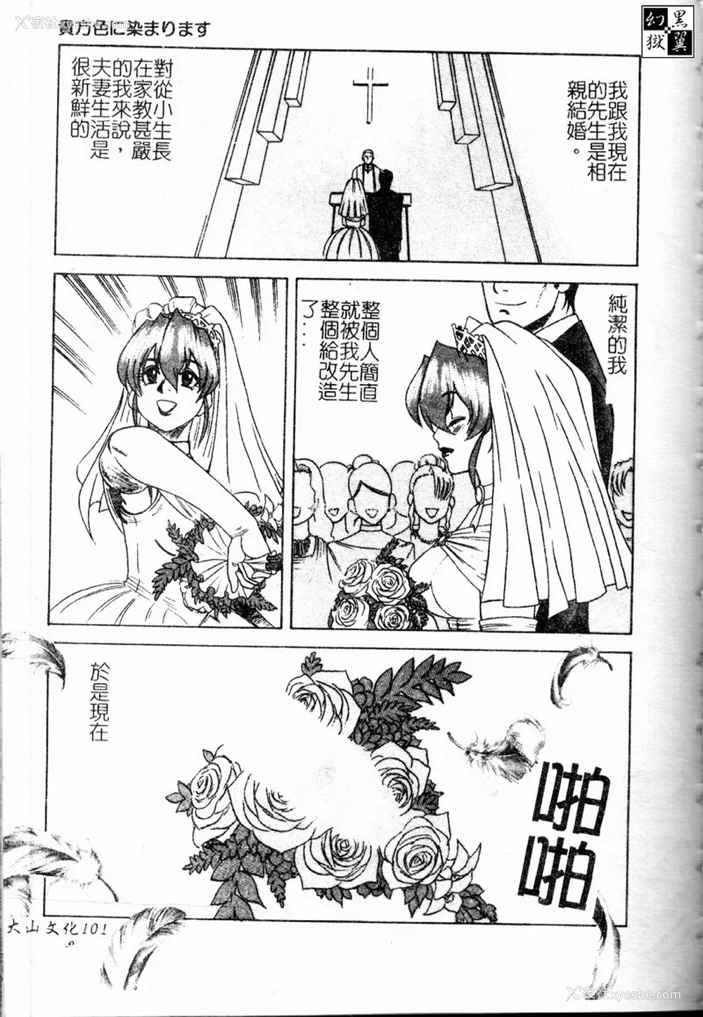 101P - [市川和彦] 繁みの诱惑