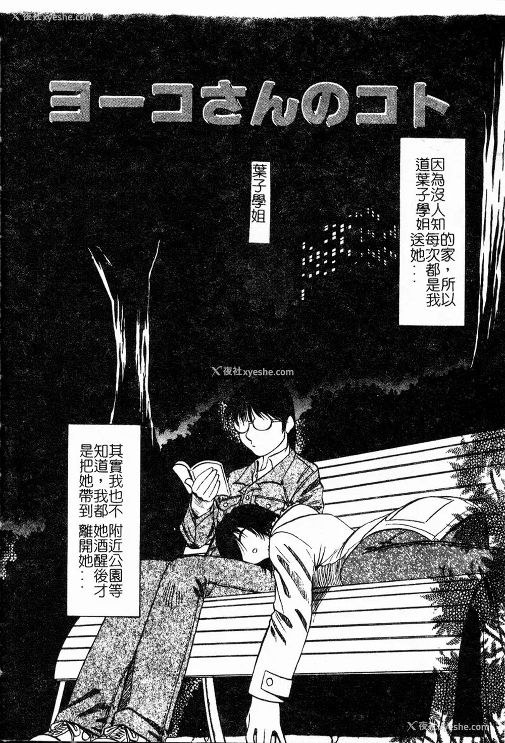 22P - [市川和彦] 繁みの诱惑