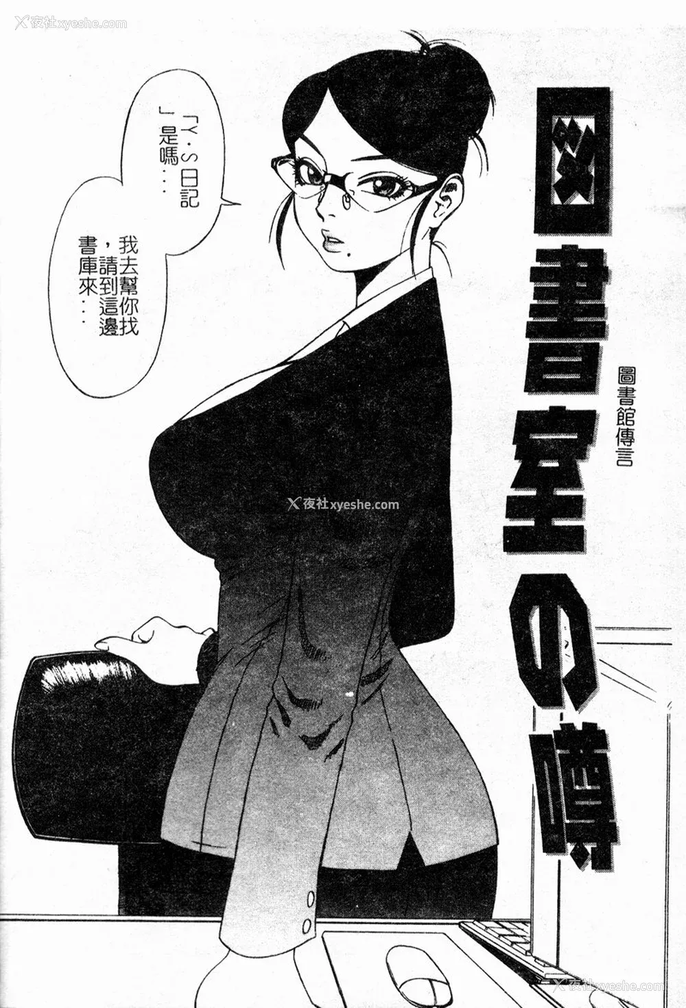 86P - [市川和彦] 繁みの诱惑